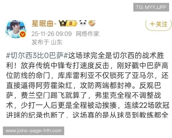 切尔西反击三线齐出